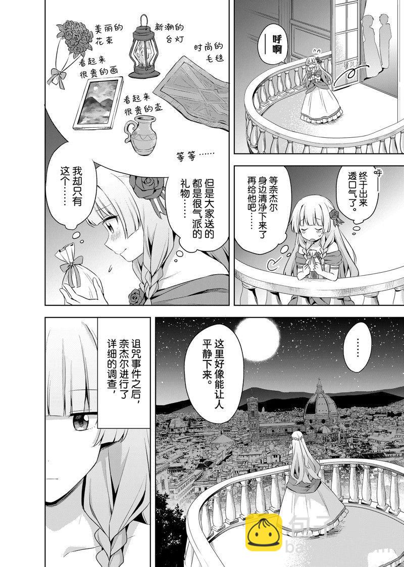 第24.1话3