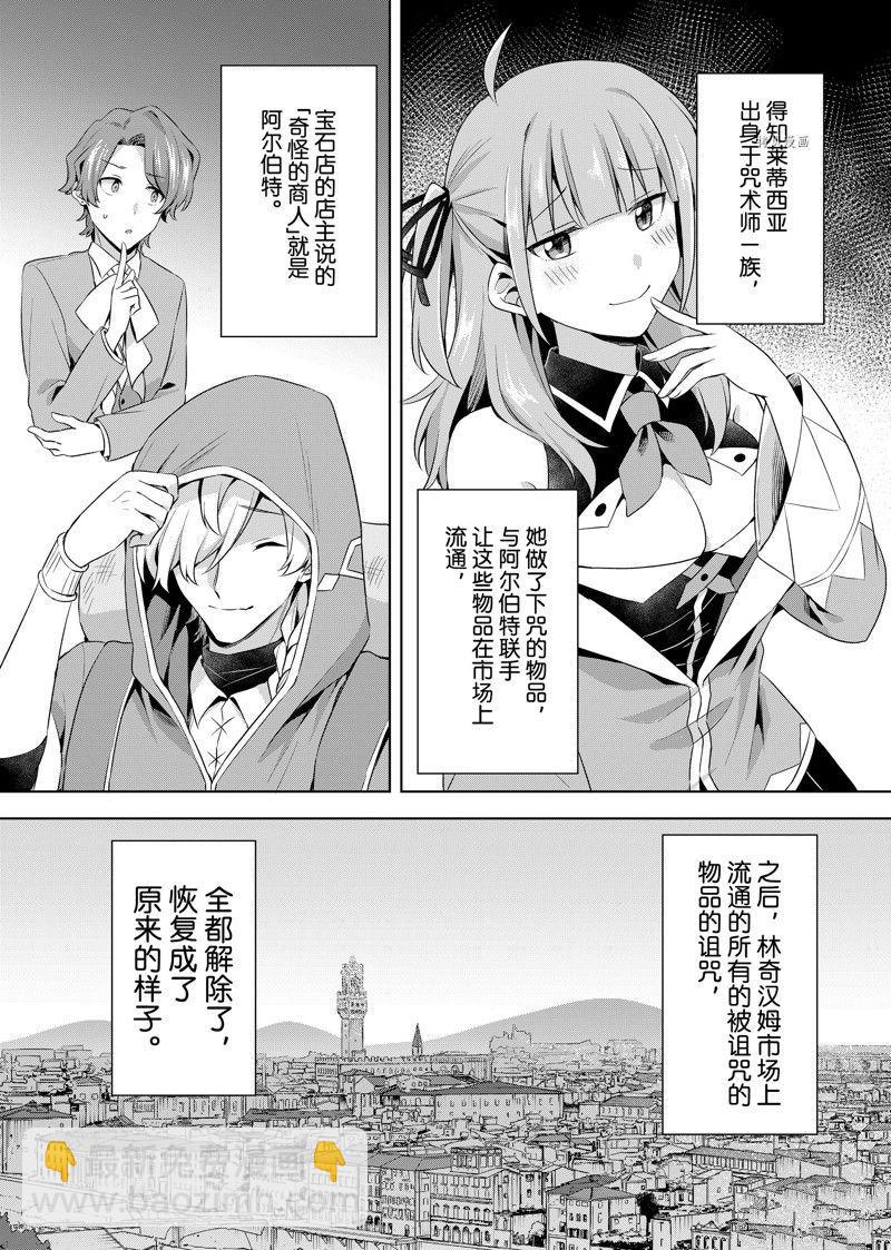 第24.1话4