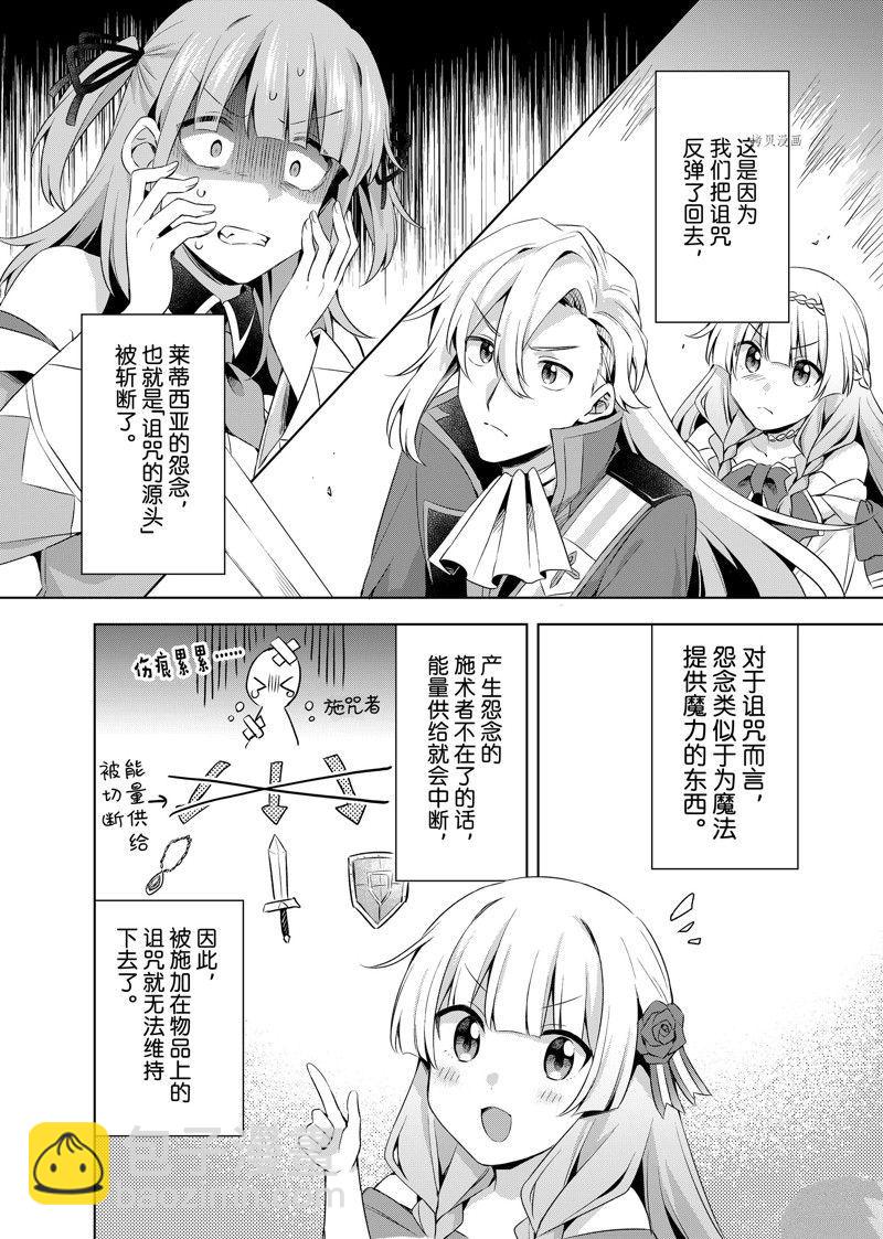 第24.1话5