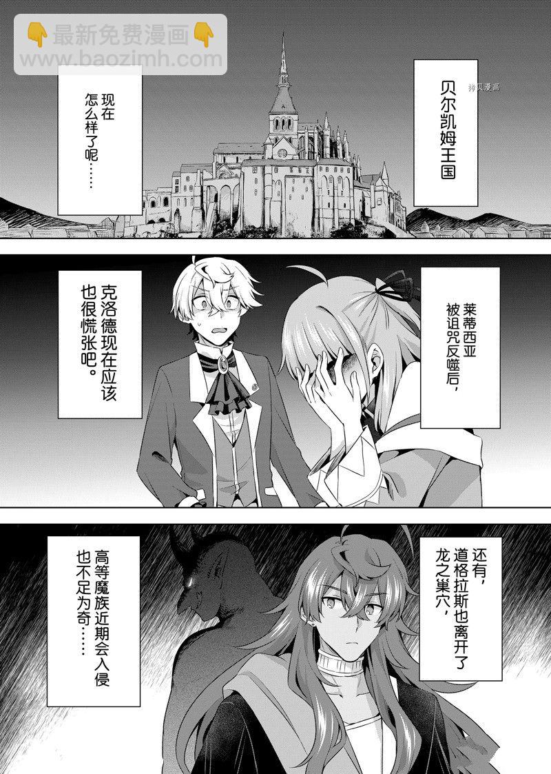 第24.1话7