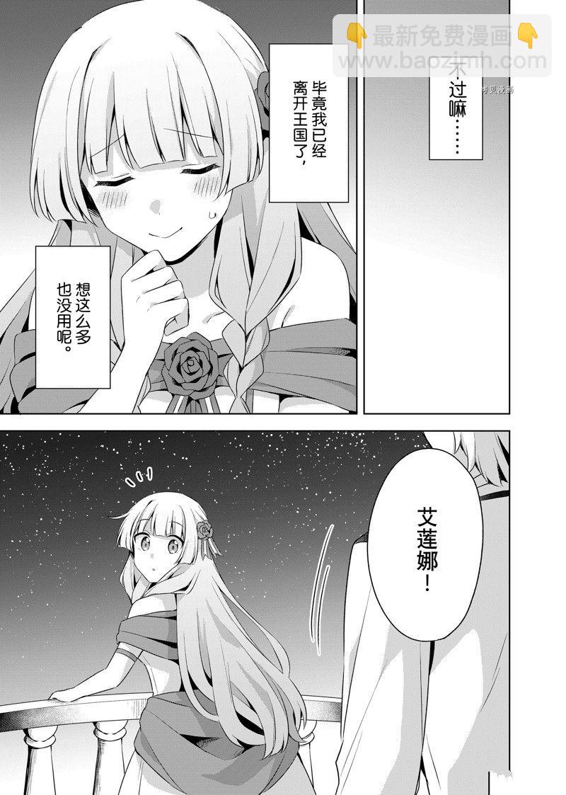 第24.1话8