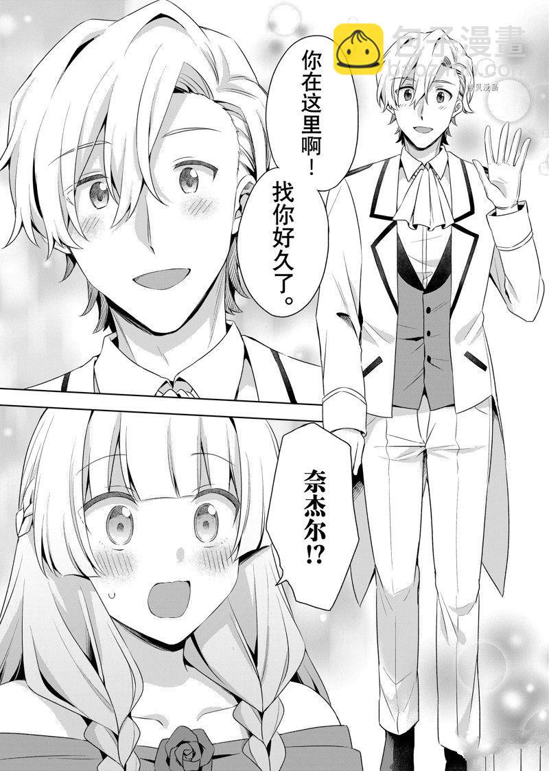 第24.1话9