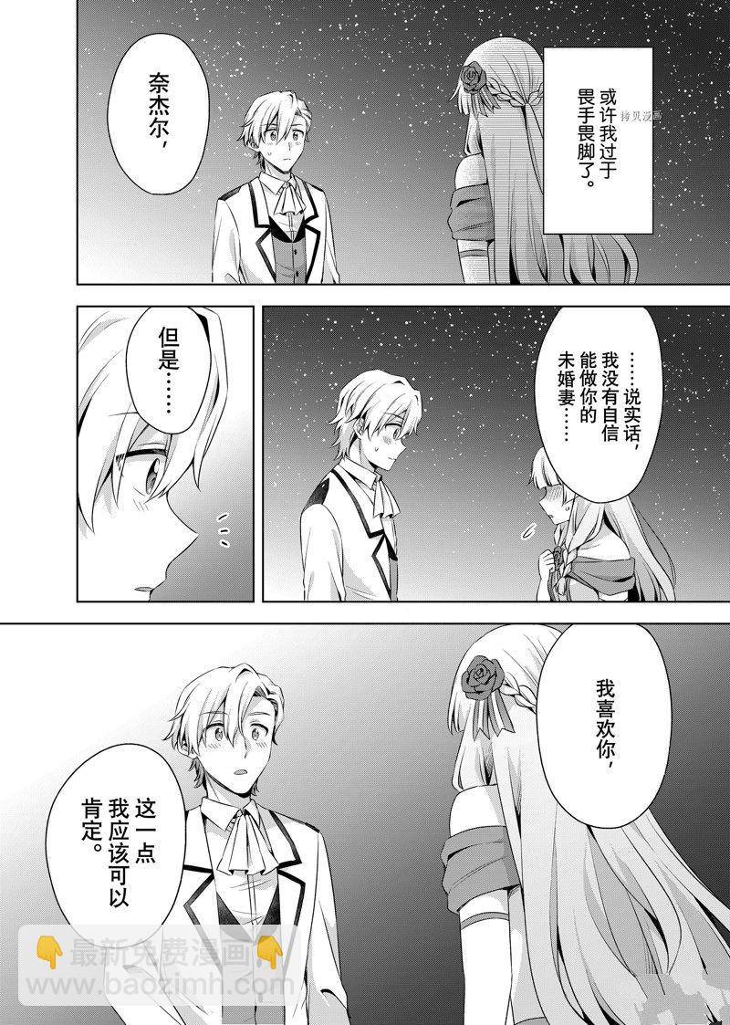 第24.2话10