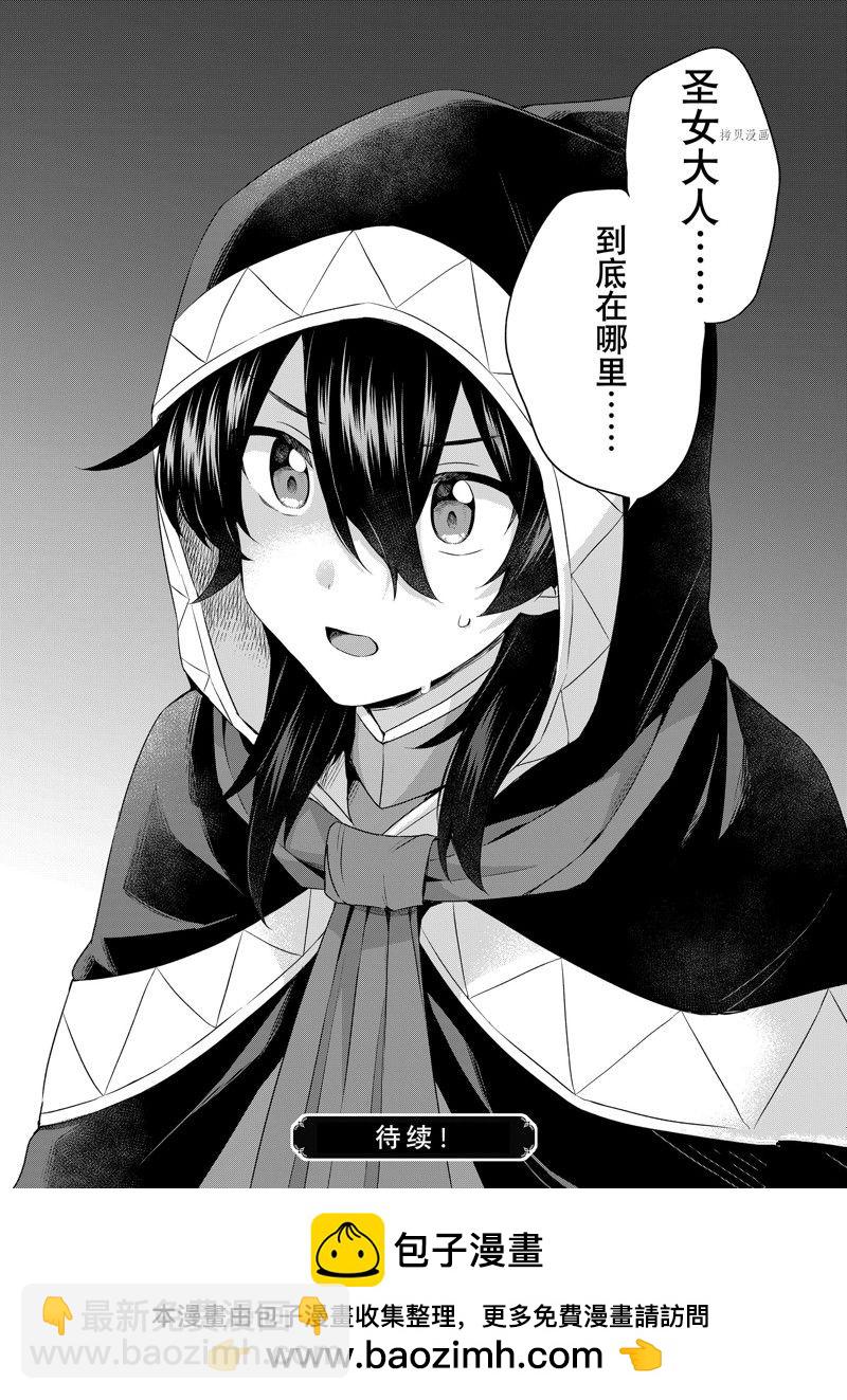 第24.2话16