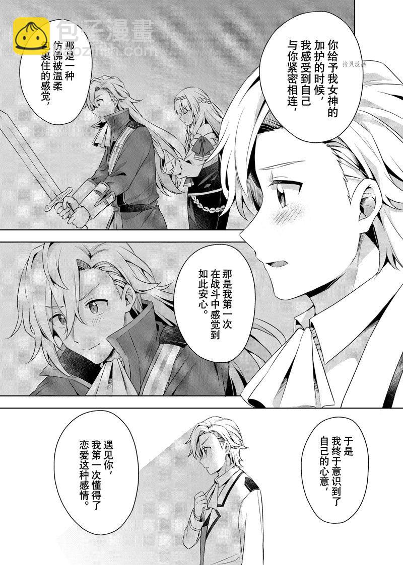 第24.2话4