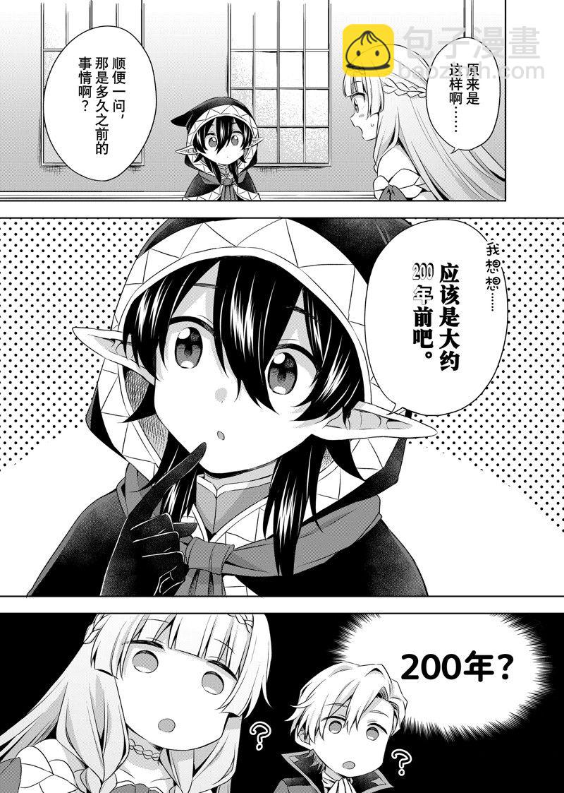第26.1话10
