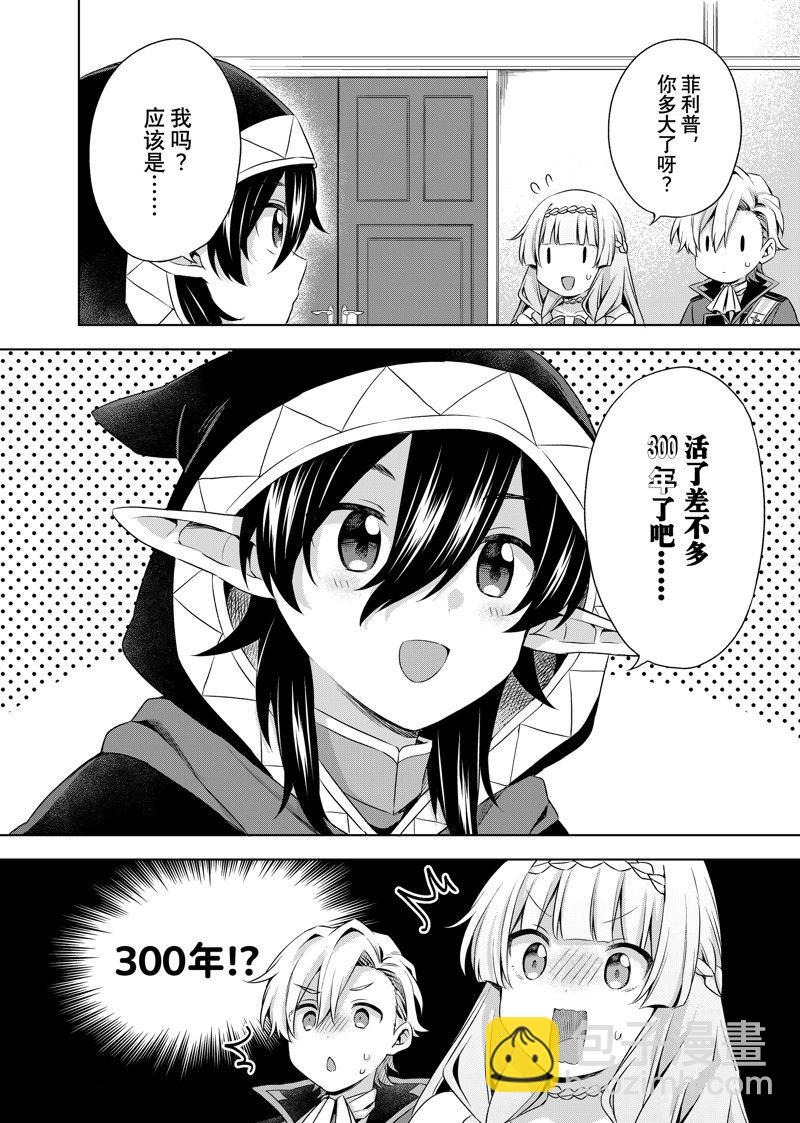第26.1话11