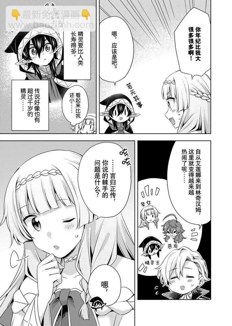 第26.1话12