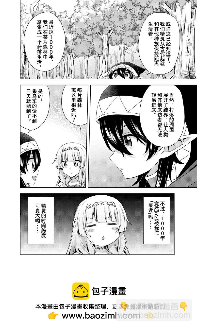 第26.1话13