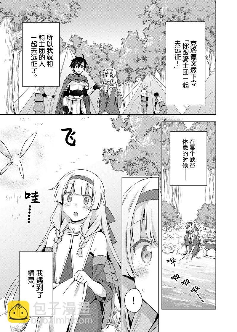 第26.1话4