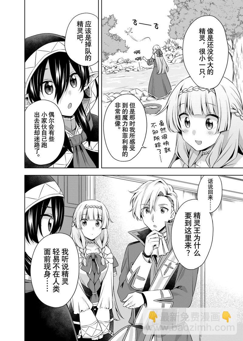 第26.1话5
