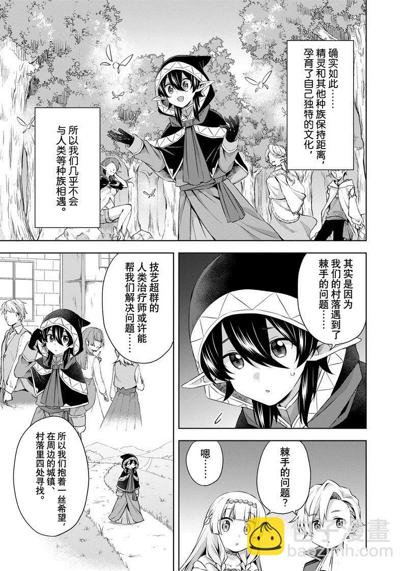 第26.1话6