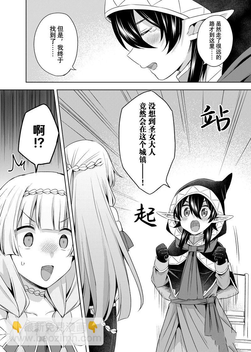 第26.1话7
