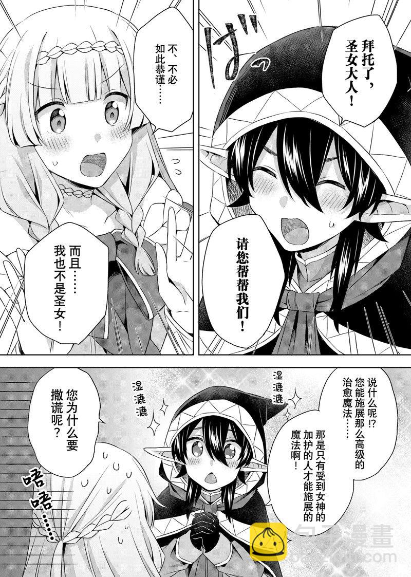 第26.1话8