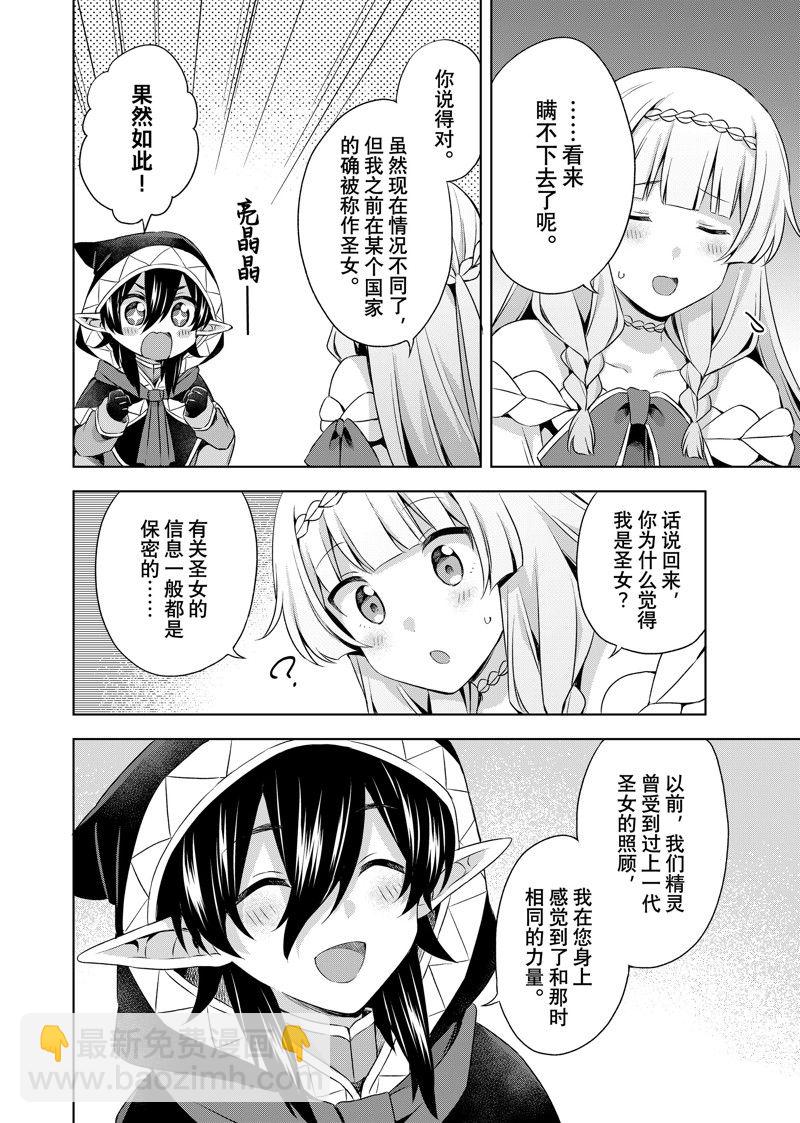 第26.1话9