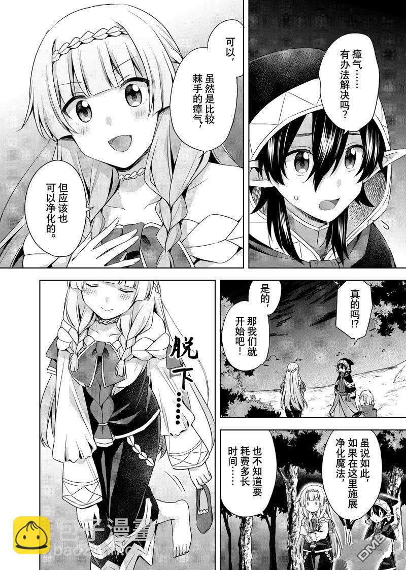 第27.2话3