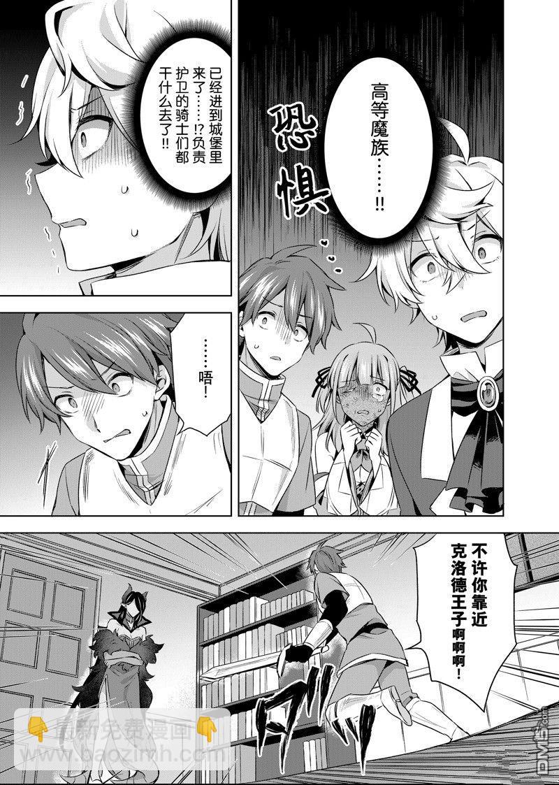 第29.1话10