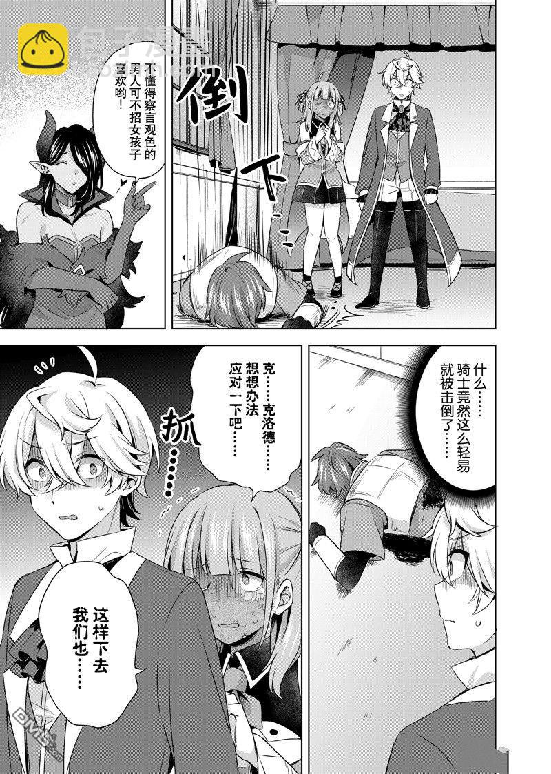 第29.1话12