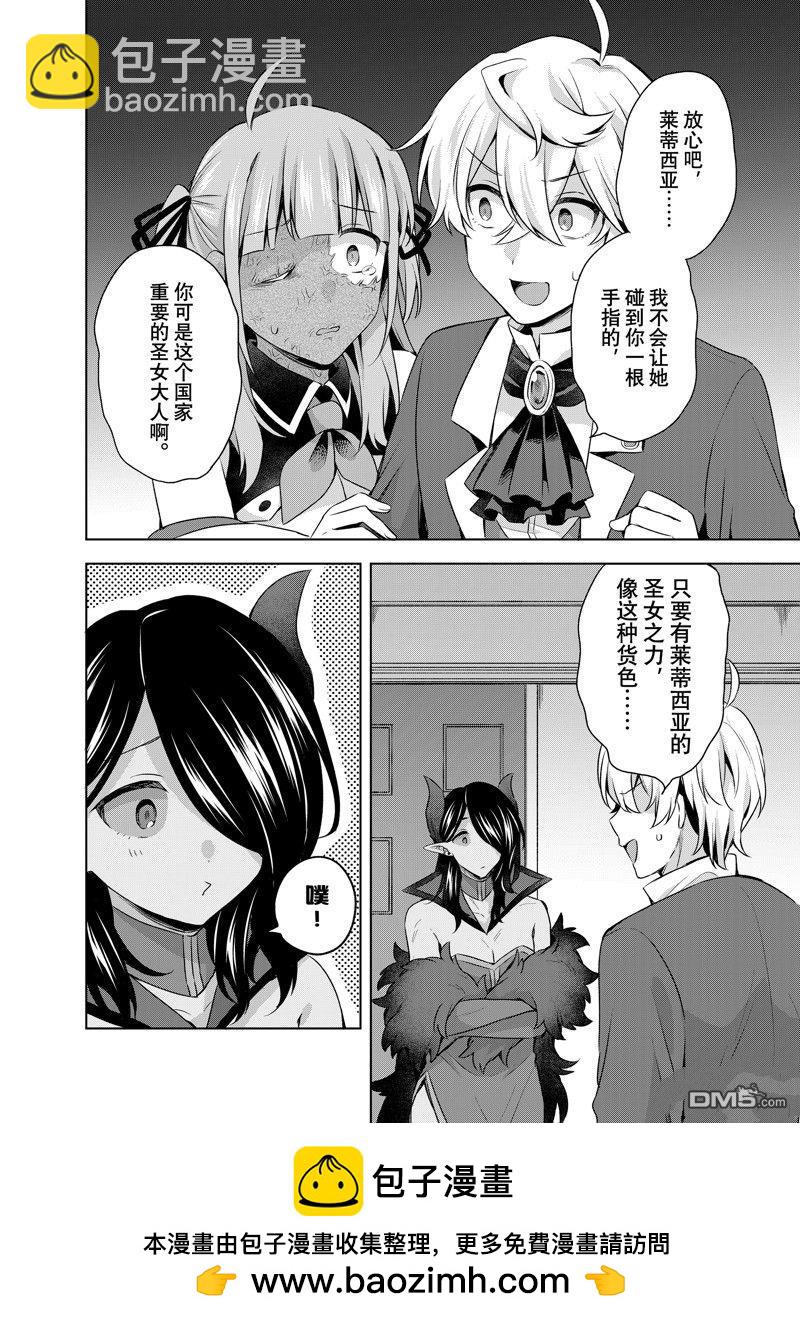 第29.1话13