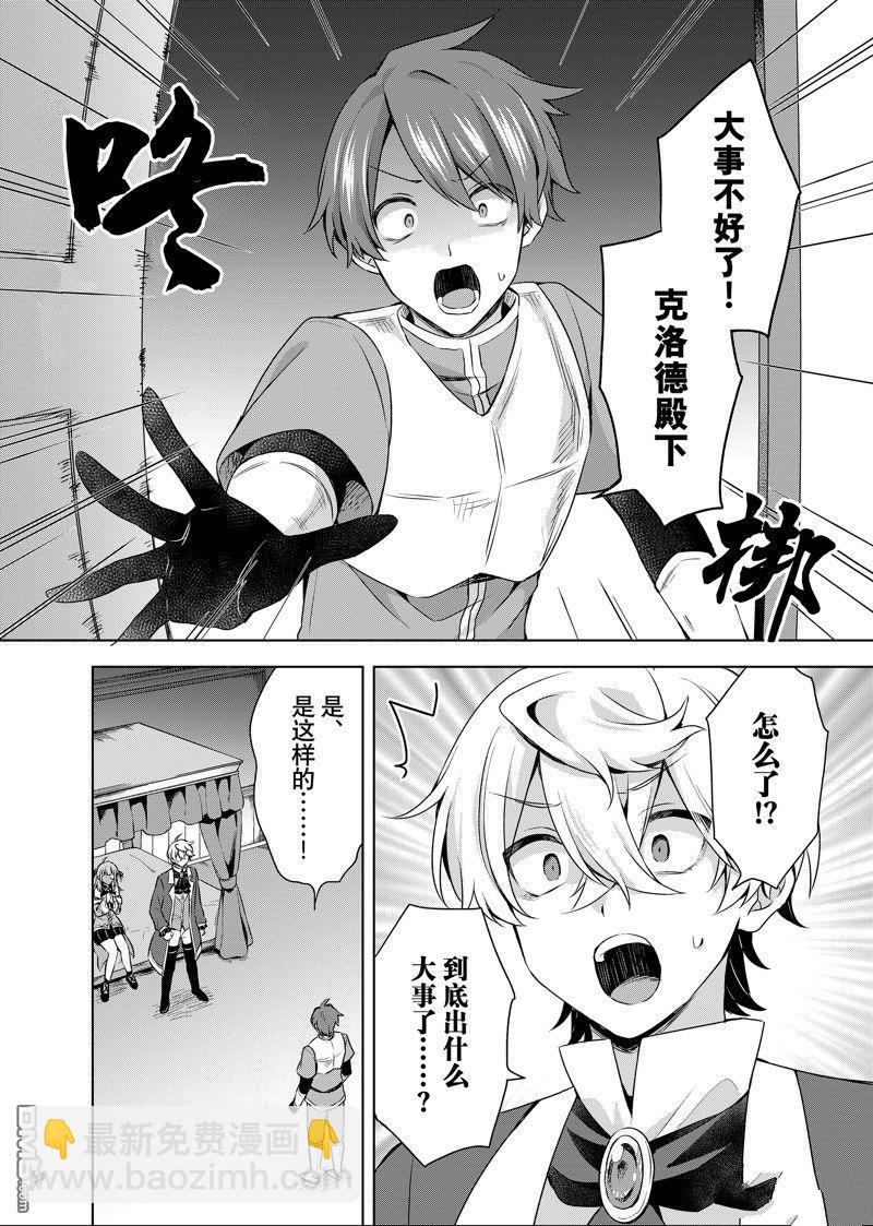 第29.1话3
