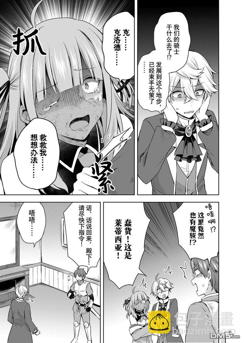 第29.1话6