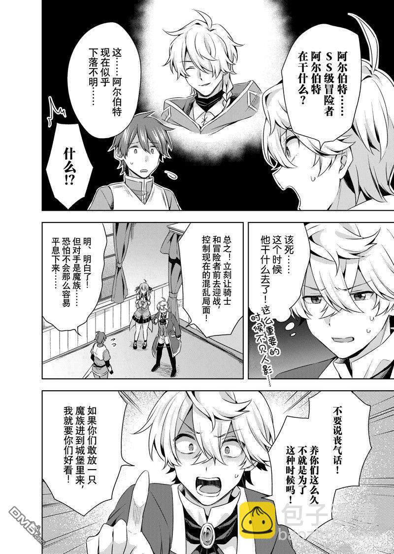 第29.1话7