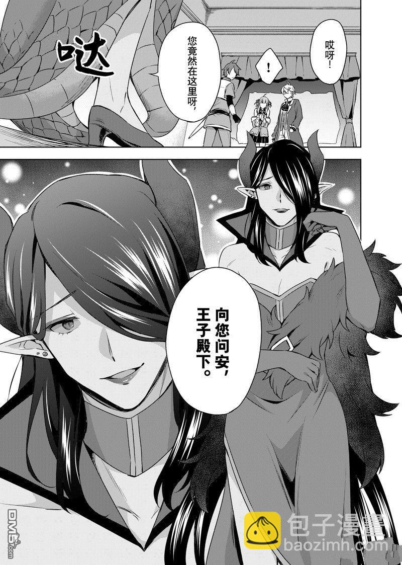 第29.1话8