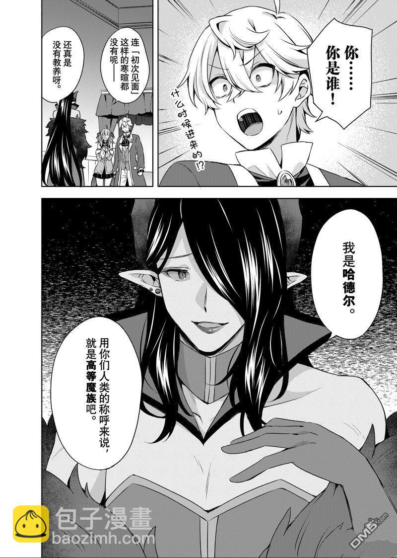 第29.1话9