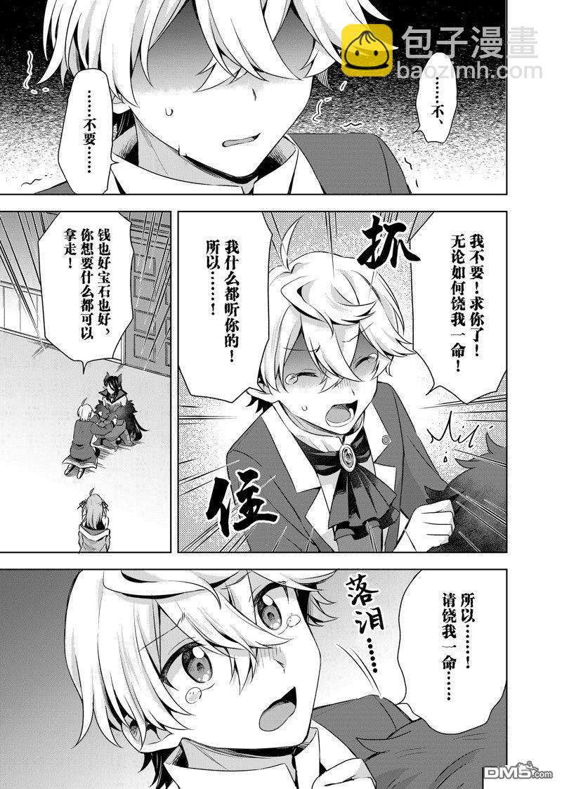 第29.2话10