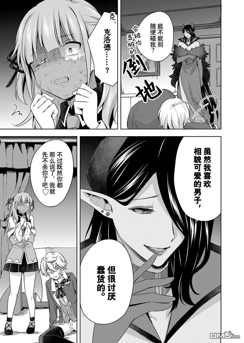 第29.2话12