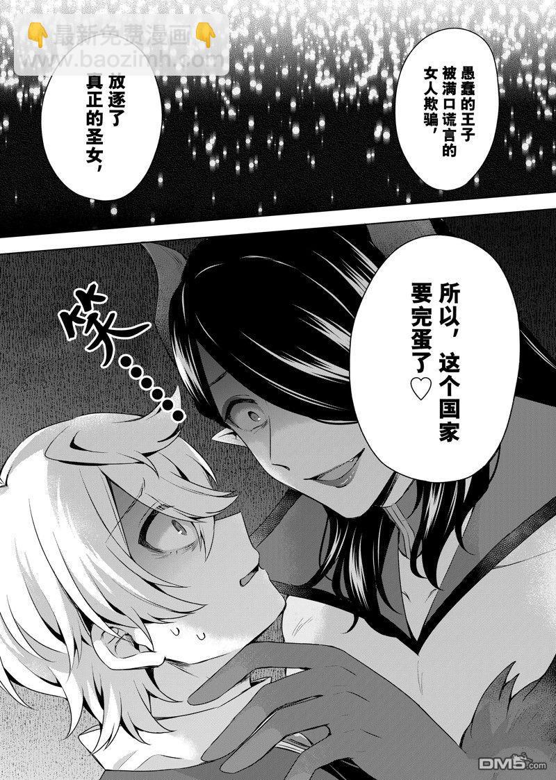 第29.2话3