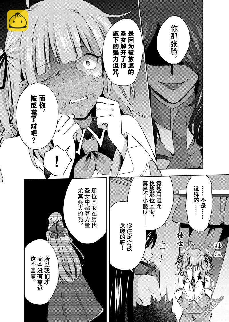 第29.2话5