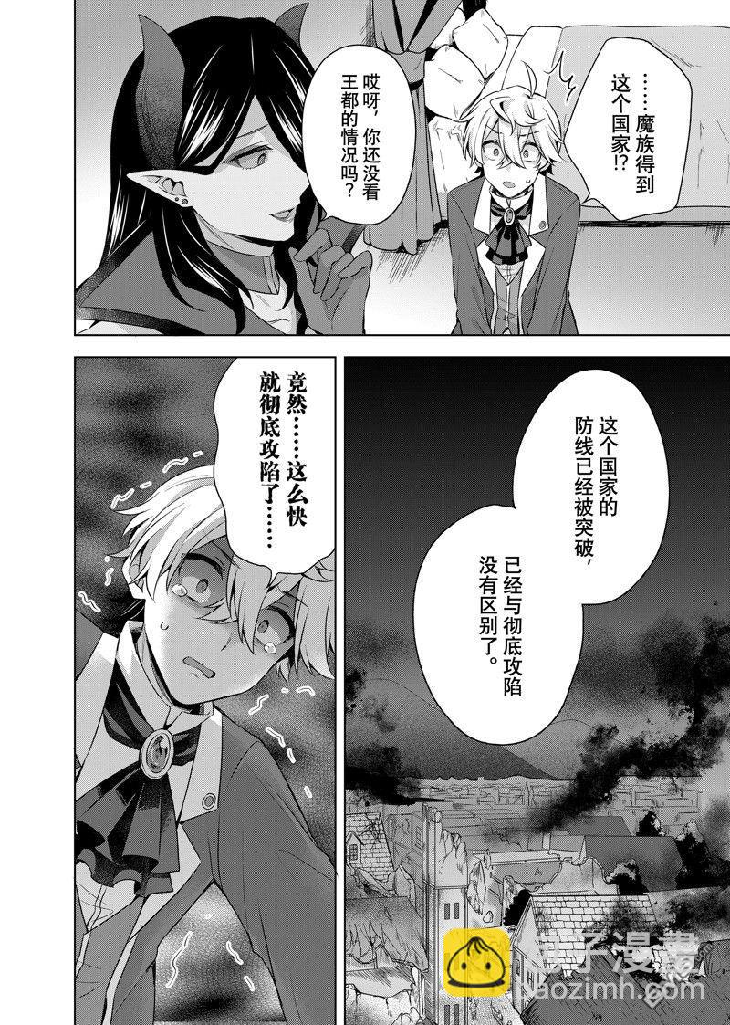 第29.2话7