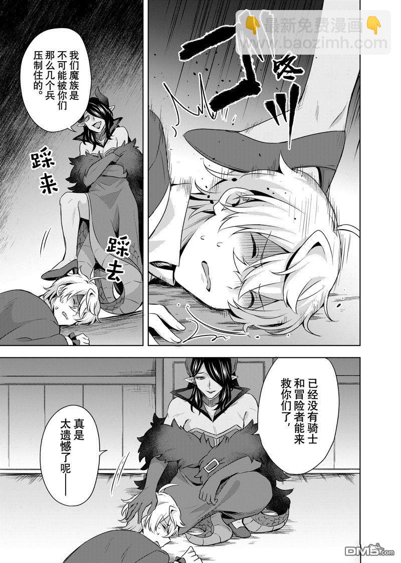 第29.2话8