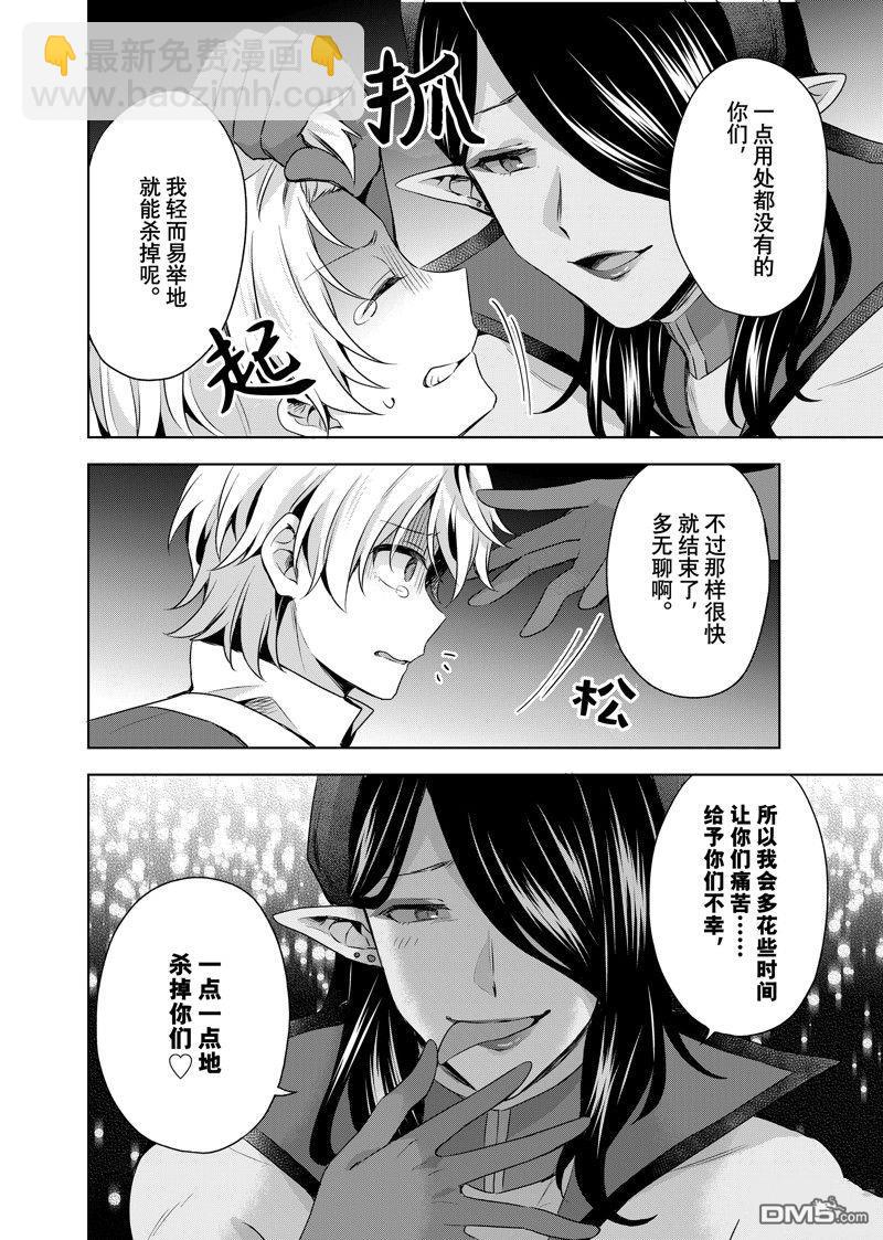第29.2话9