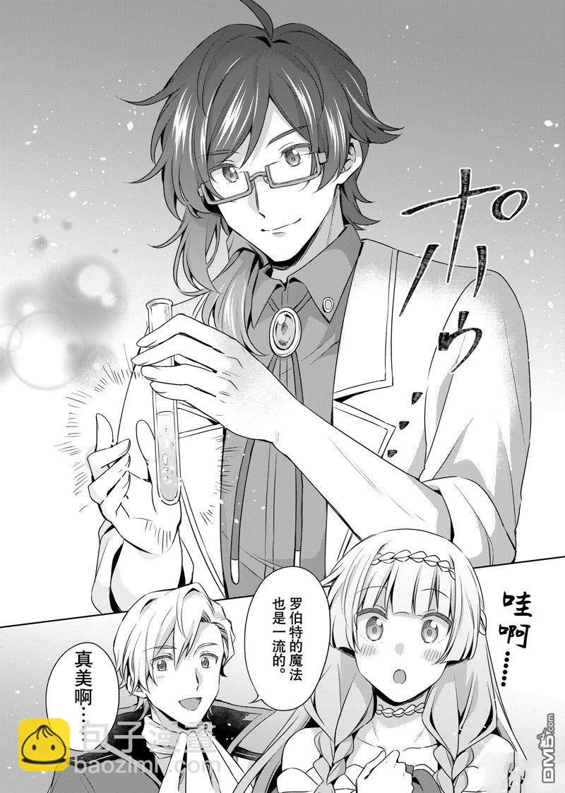 第31.1话11