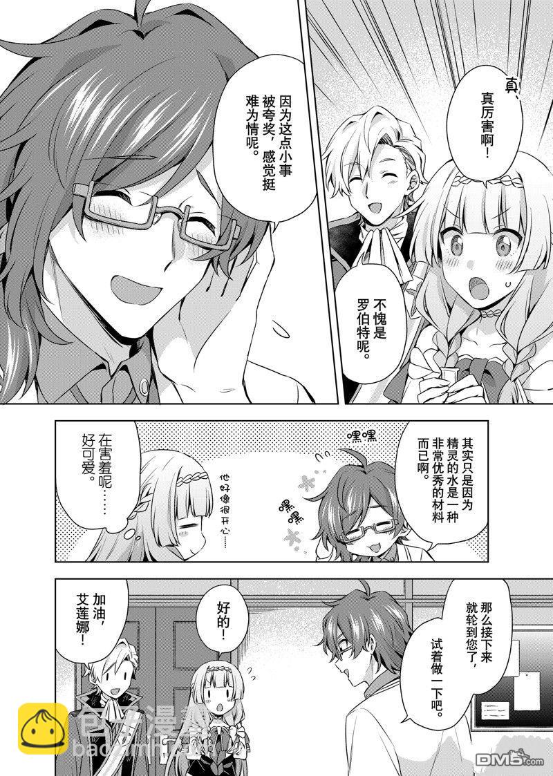 第31.1话13