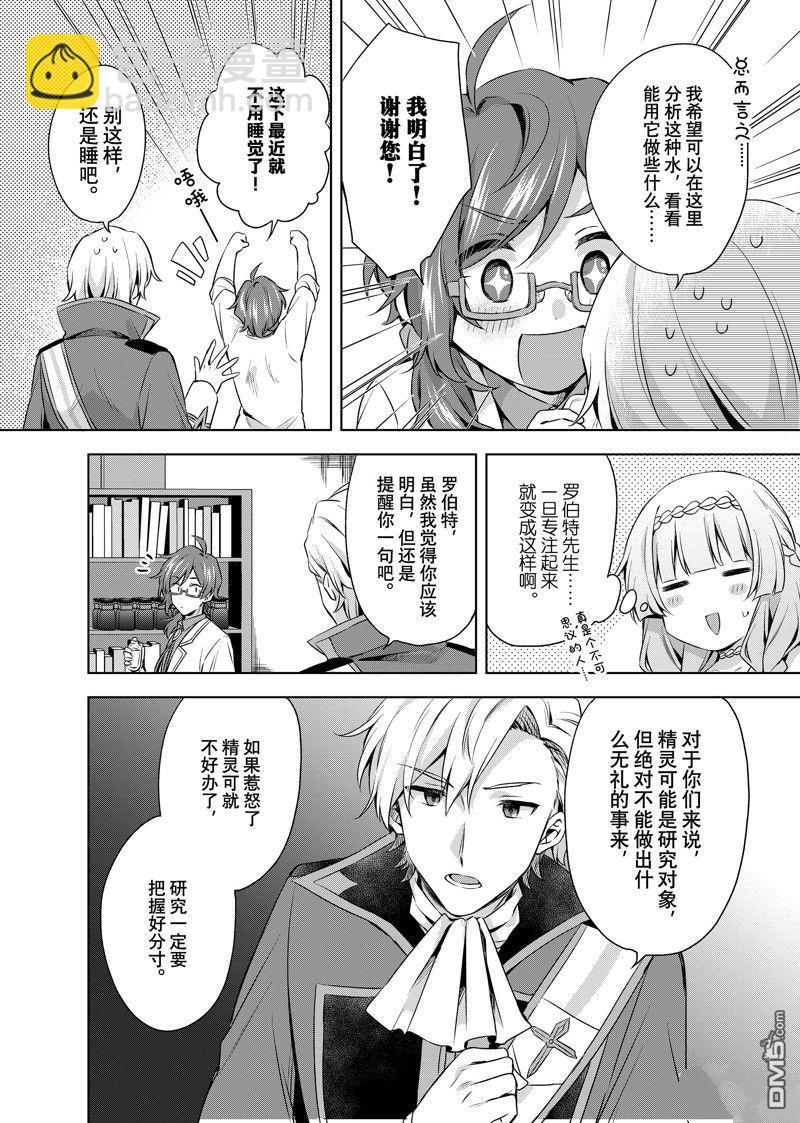 第31.1话5