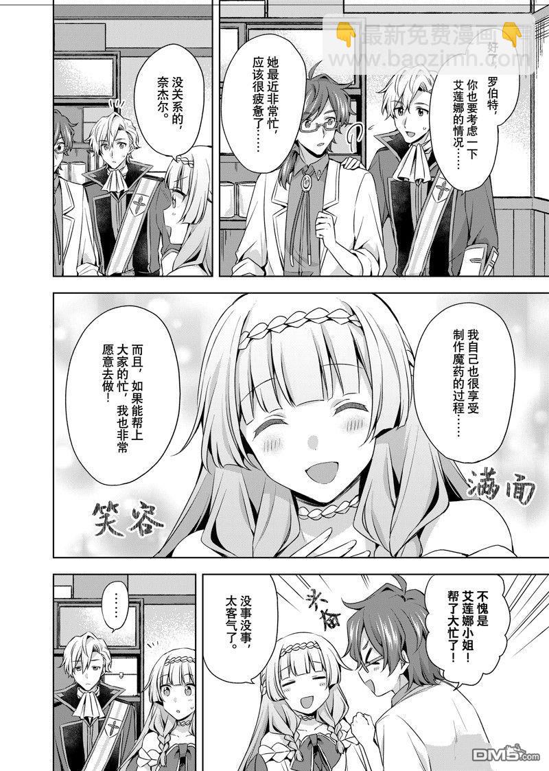 第33.1话11