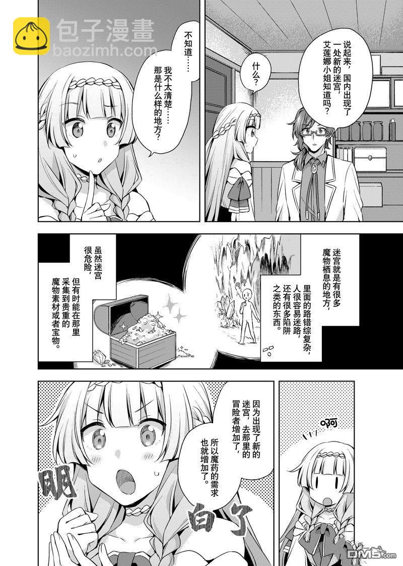 第33.1话13