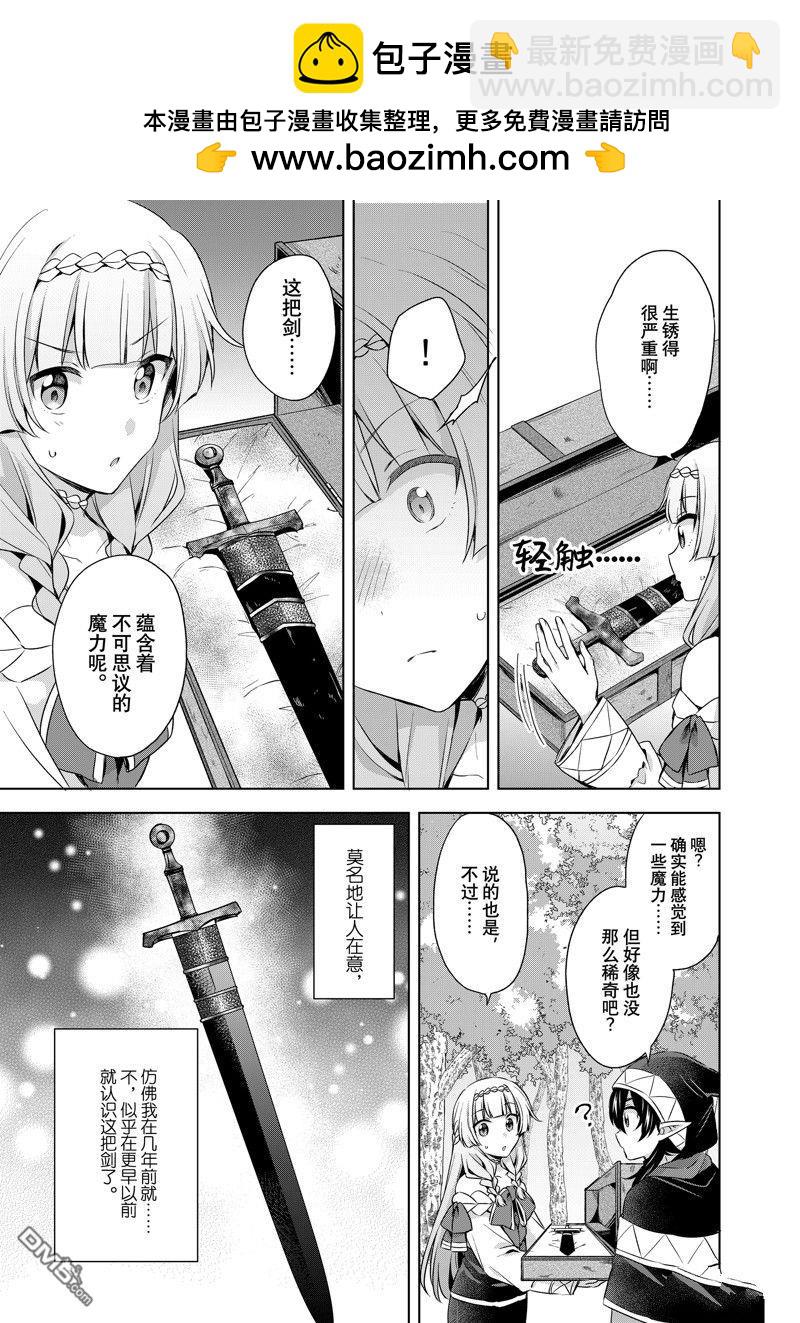 第33.1话2