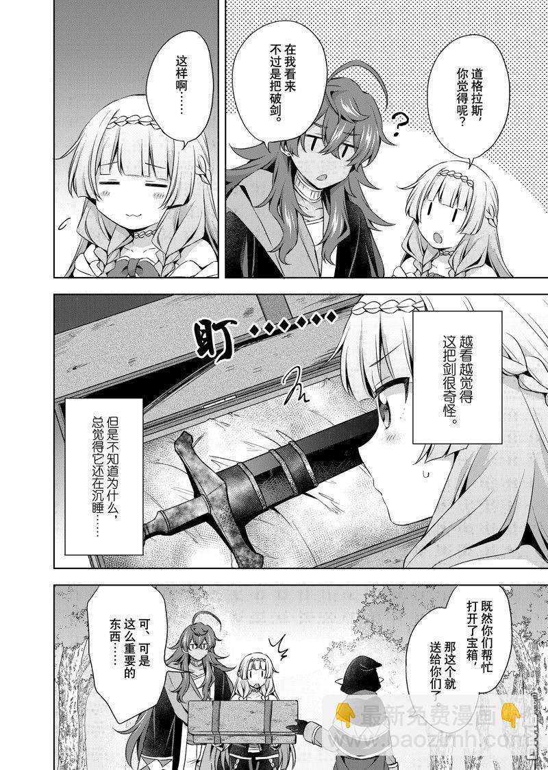 第33.1话3