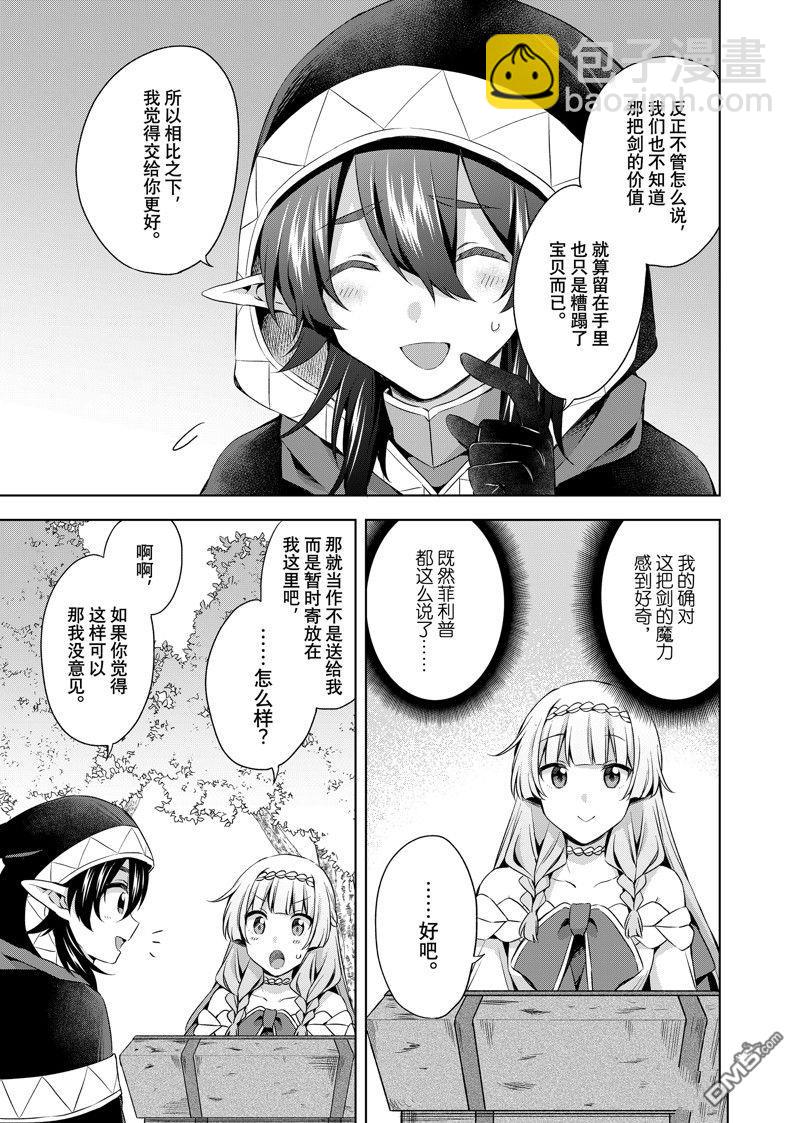 第33.1话4