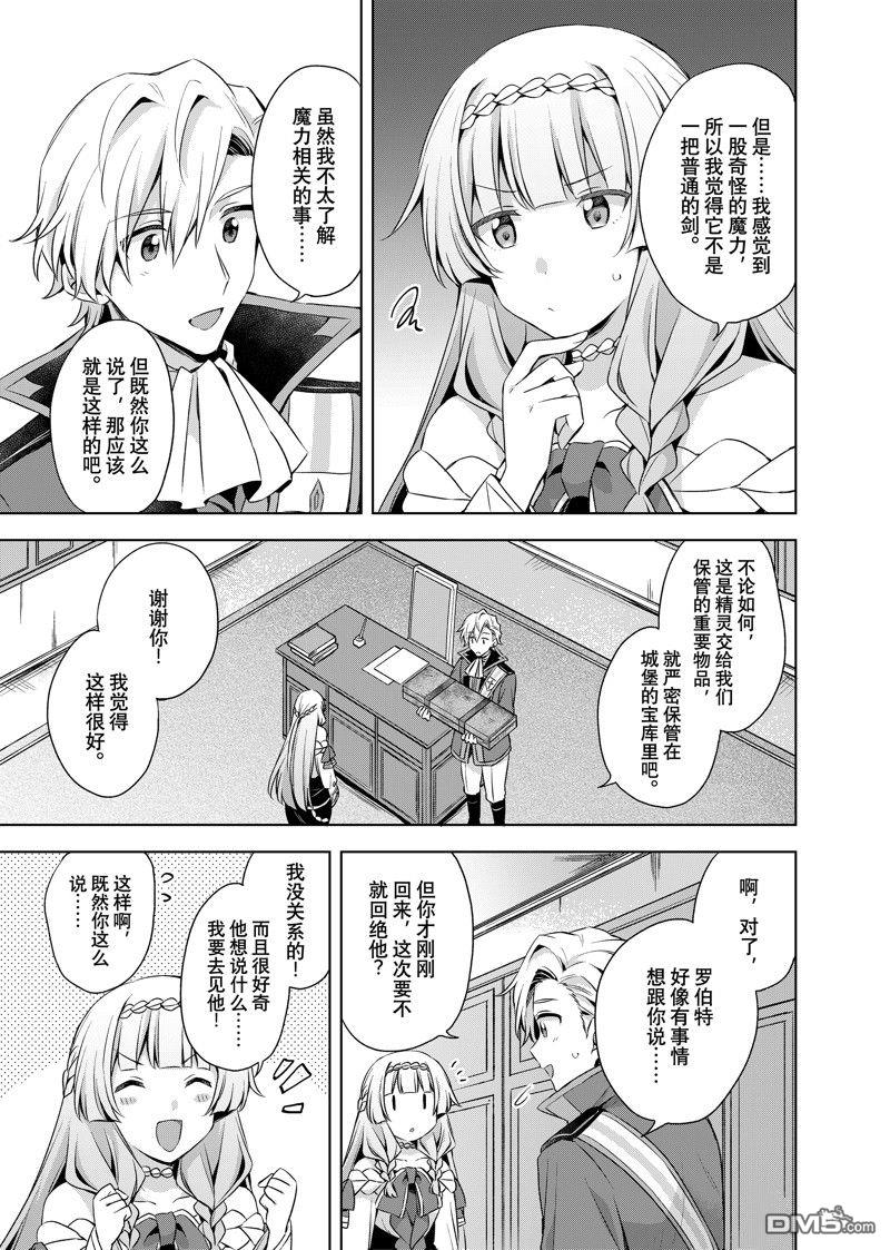 第33.1话6