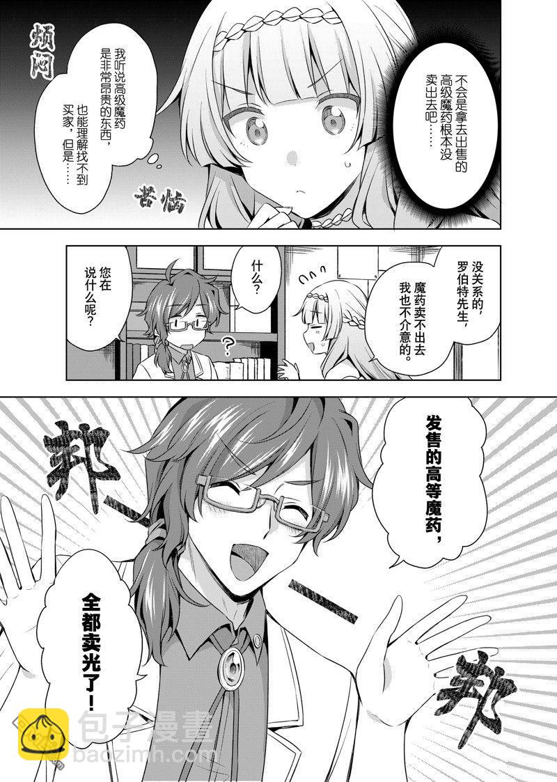 第33.1话8