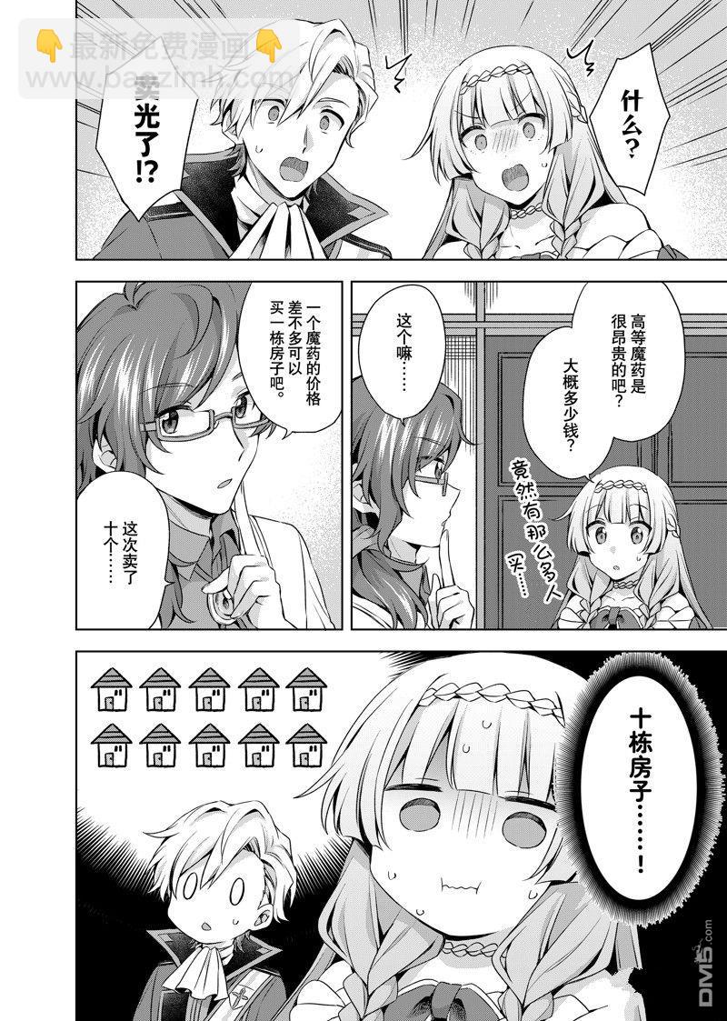 第33.1话9