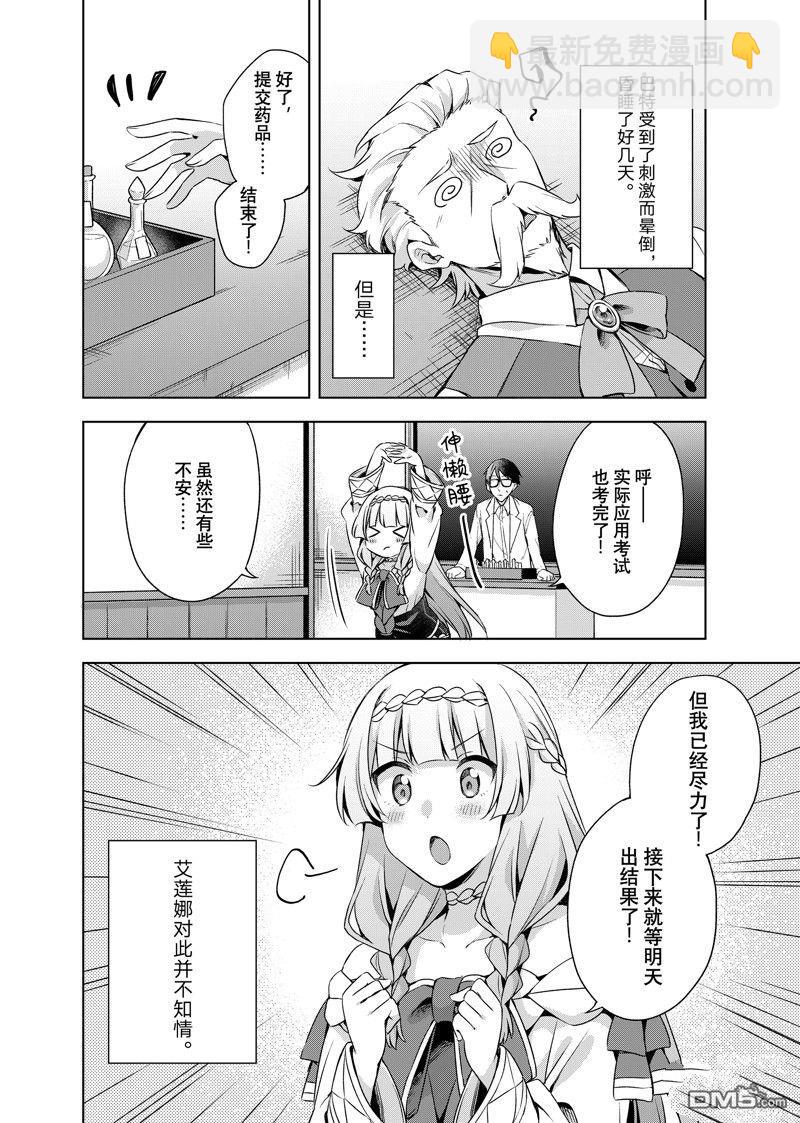 第37.2话11