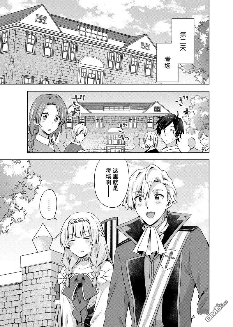 第37.2话12