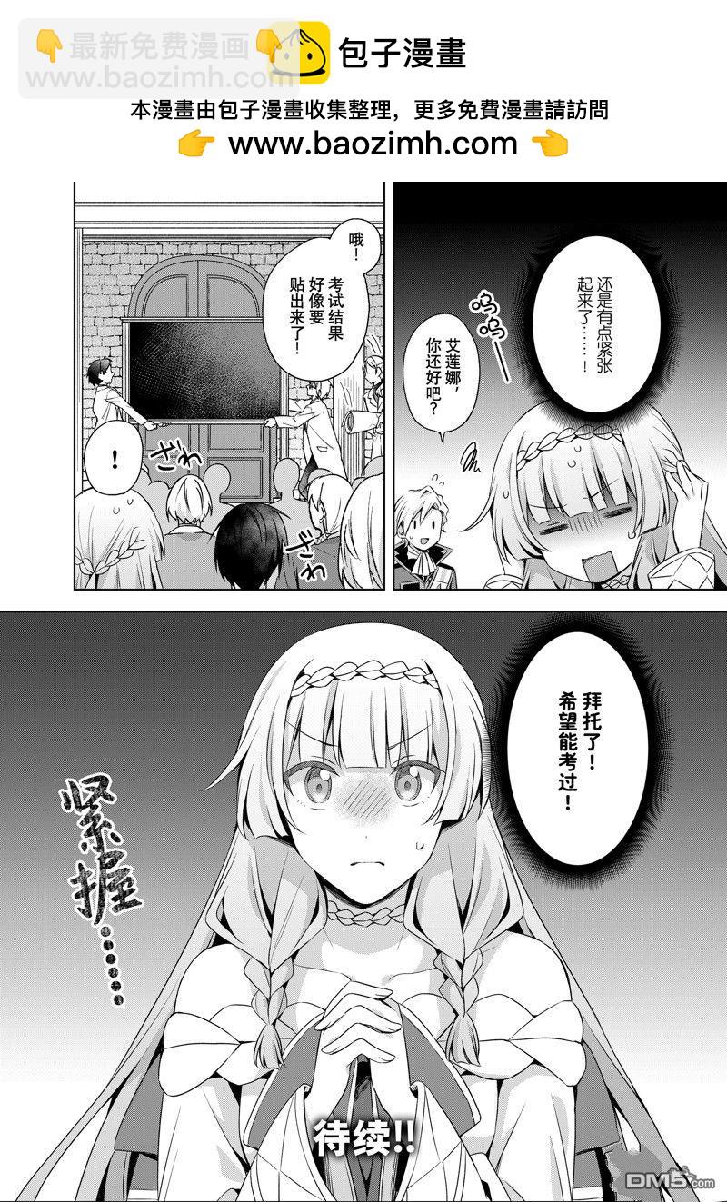 第37.2话15