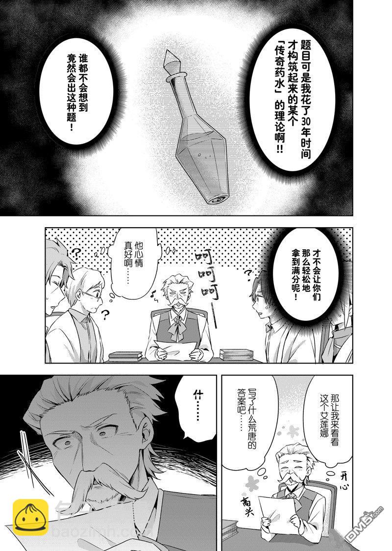 第37.2话2